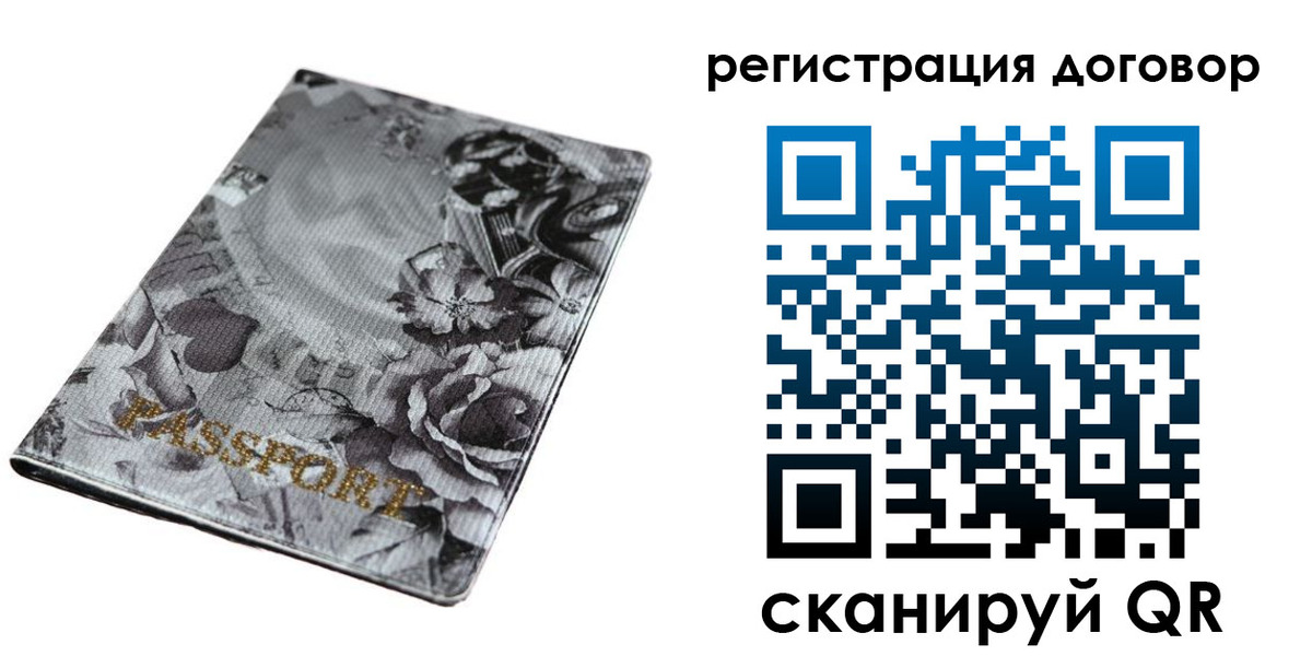 временная регистрация поиск в Дальнегорске
