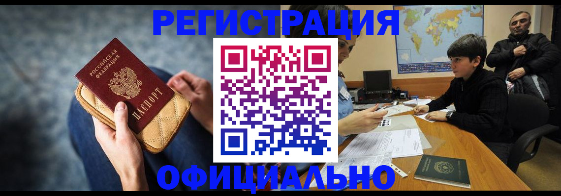 временная регистрация адрес в Дальнегорске
