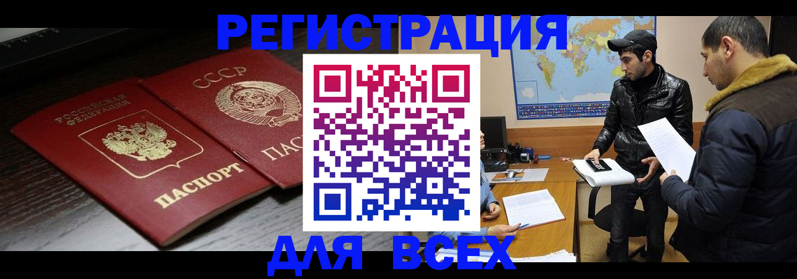 временная регистрация надежно в Дальнегорске