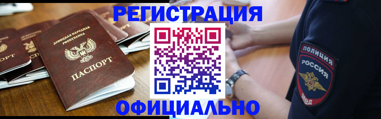 прописка паспорт в Дальнегорске